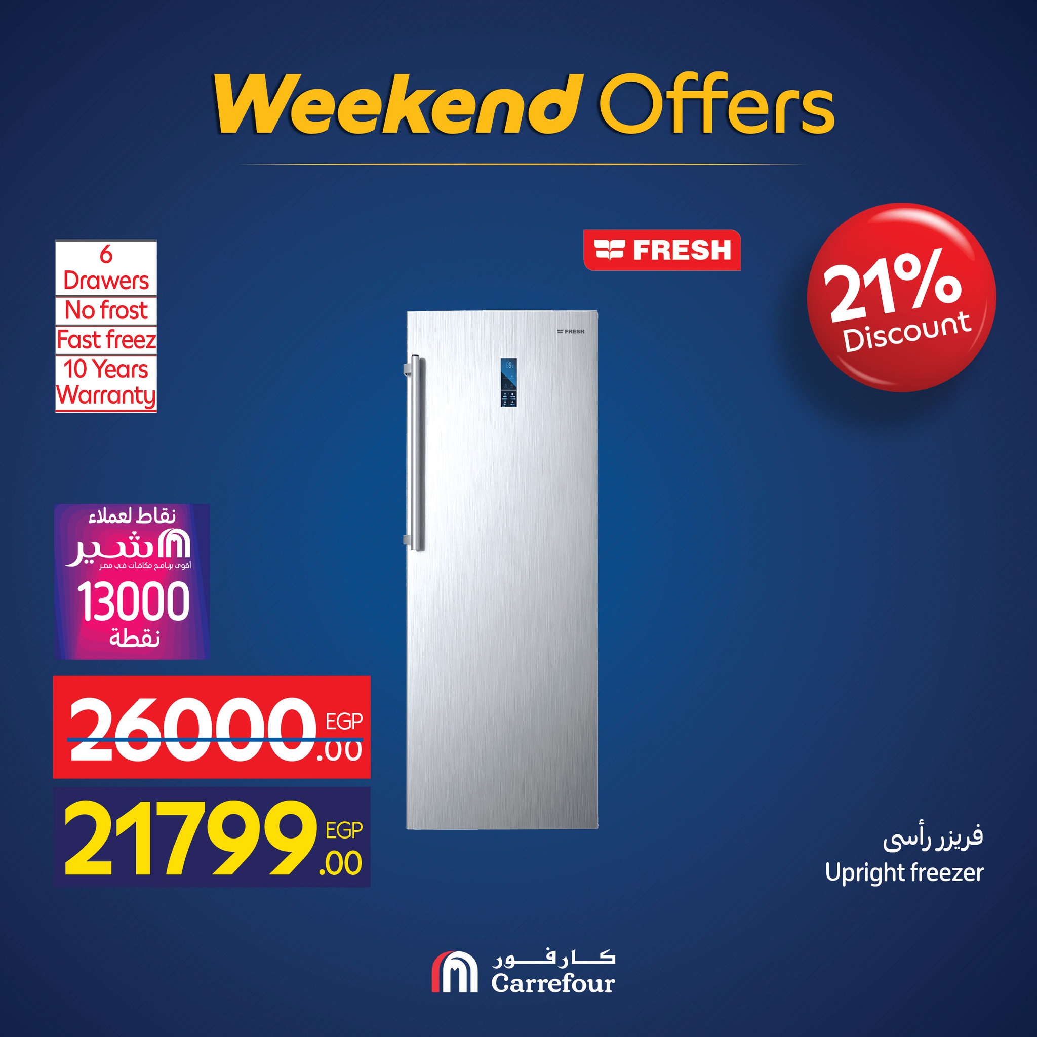 carrefour offers from 19nov to 7nov 2025 عروض كارفور من 19 نوفمبر حتى 7 نوفمبر 2025 صفحة رقم 39